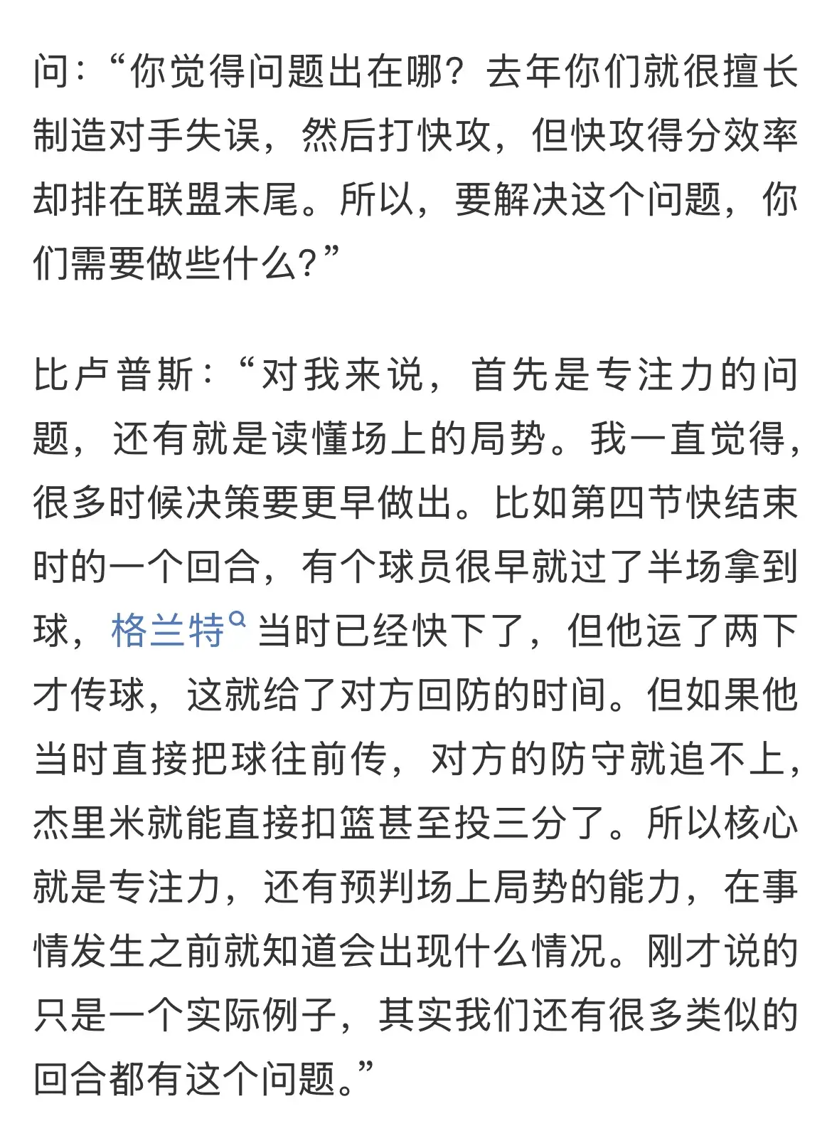 img, 为球队目前